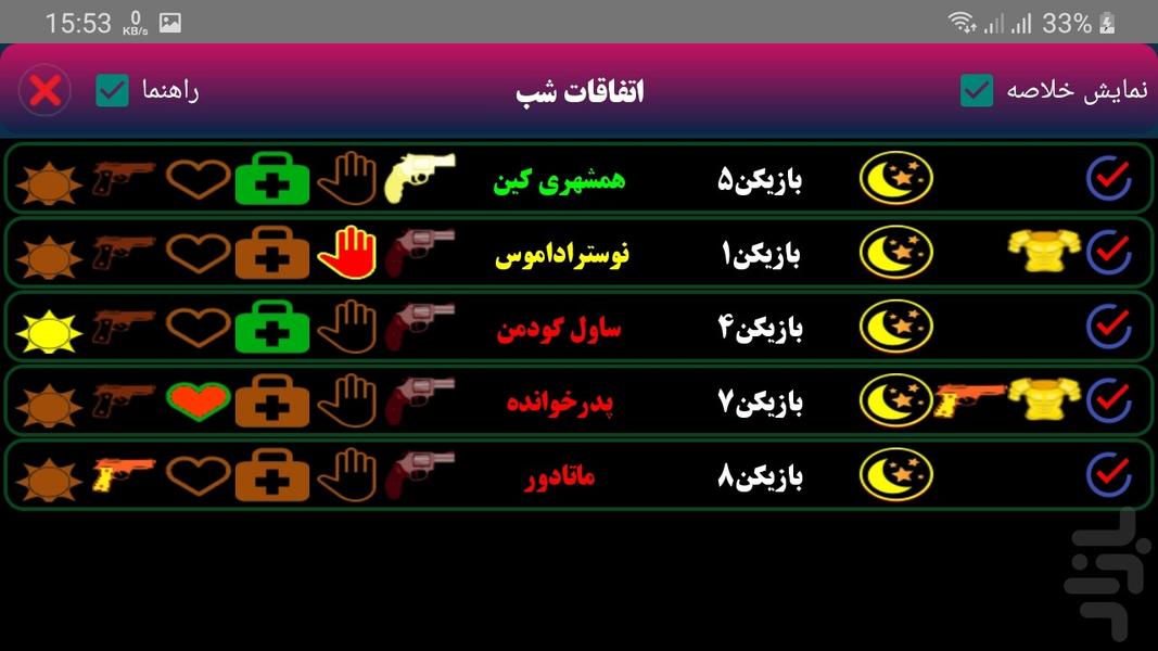 پدرخوانده - عکس برنامه موبایلی اندروید