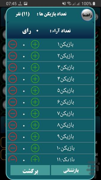 مافیا زودیاک - عکس برنامه موبایلی اندروید