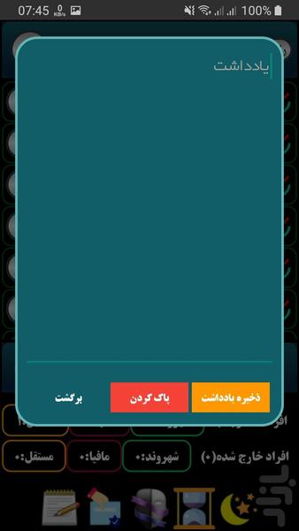 مافیا زودیاک - عکس برنامه موبایلی اندروید