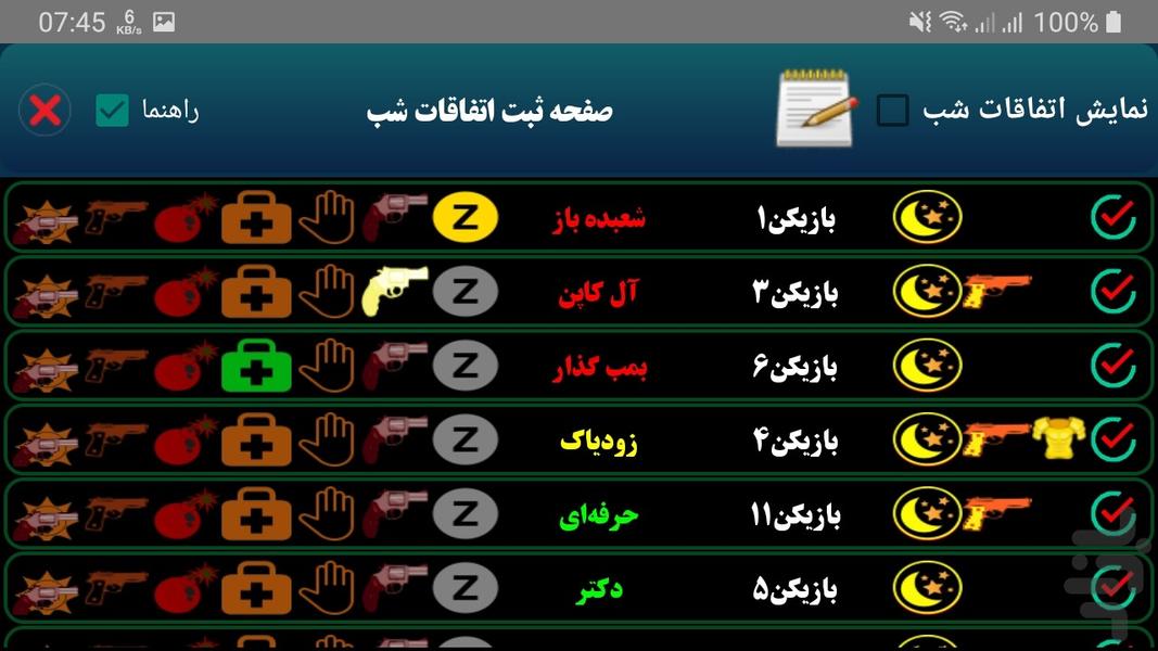 مافیا زودیاک - عکس برنامه موبایلی اندروید