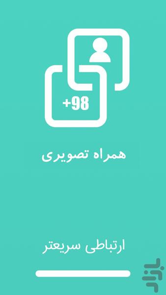 همراه سالمندان - عکس برنامه موبایلی اندروید