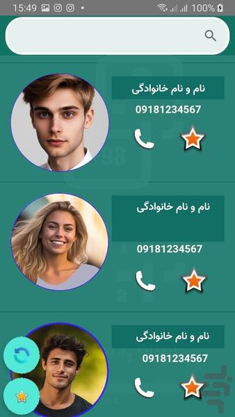 همراه سالمندان - عکس برنامه موبایلی اندروید