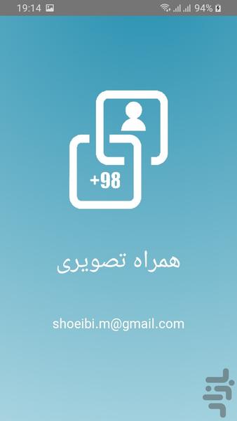Dialing with contact image - Image screenshot of android app