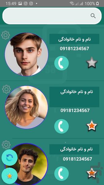 همراه تصویری - عکس برنامه موبایلی اندروید