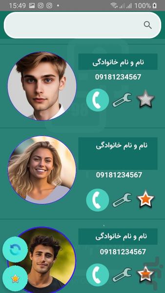 همراه سالمندان - عکس برنامه موبایلی اندروید