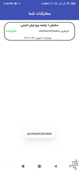 اینستاگرام خفن کن | فالوور لایک - عکس برنامه موبایلی اندروید