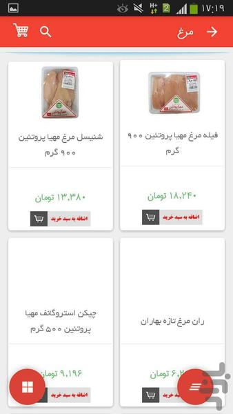 فروشگاه آنلاين خونواده - عکس برنامه موبایلی اندروید