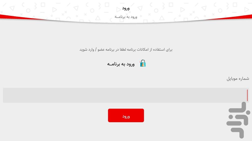 khoorgin - Image screenshot of android app