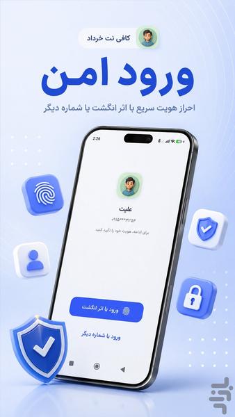کافی نت آنلاین خرداد - عکس برنامه موبایلی اندروید