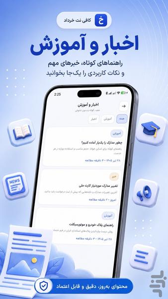 کافی نت آنلاین خرداد - عکس برنامه موبایلی اندروید