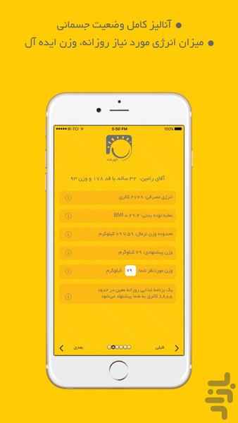 Khorshad (Health&Fitness Companion) - عکس برنامه موبایلی اندروید