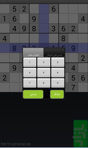 Sudoku - Gameplay image of android game
