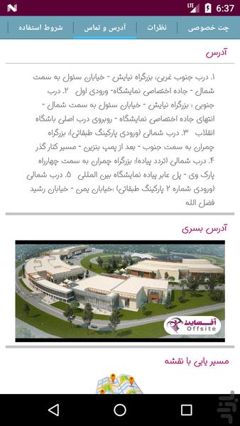 آفسایت - عکس برنامه موبایلی اندروید