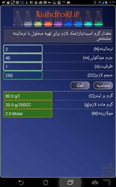 Chemistry Calculator - Image screenshot of android app