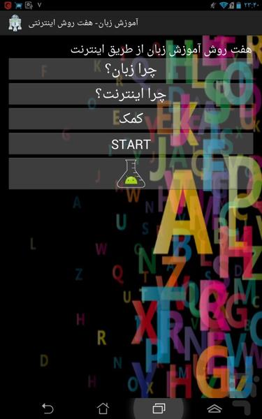 Learn English online - Image screenshot of android app