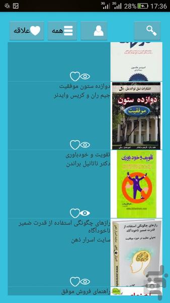 Network marketing - Image screenshot of android app