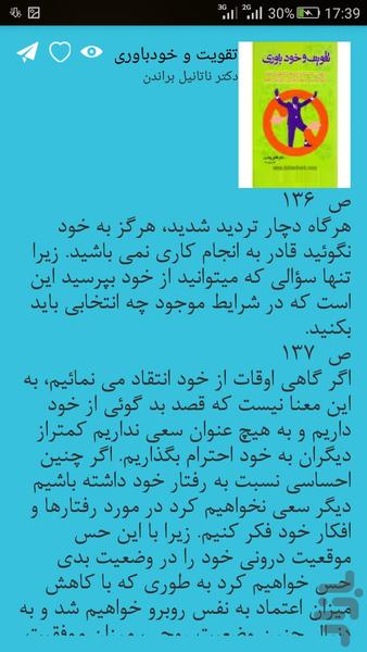 Network marketing - Image screenshot of android app