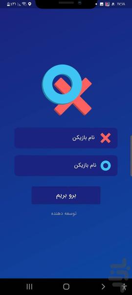 دوز - عکس بازی موبایلی اندروید