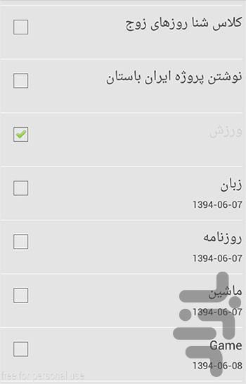 دفترچه کار - Image screenshot of android app