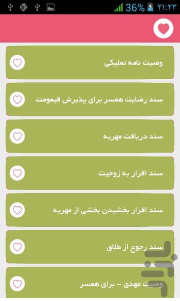 دنیای اطلاعات - Image screenshot of android app