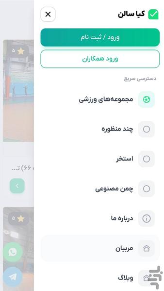 Kia salon - Image screenshot of android app