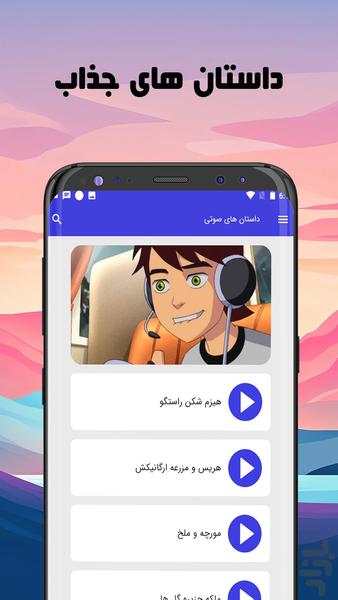 ماجراهای بن تن - عکس بازی موبایلی اندروید