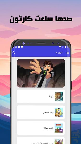 ماجراهای بن تن - عکس بازی موبایلی اندروید