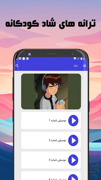ماجراهای بن تن - عکس بازی موبایلی اندروید