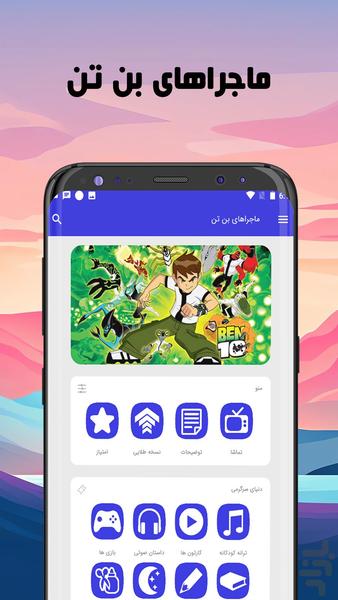 ماجراهای بن تن - Gameplay image of android game