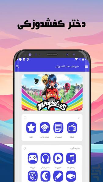 ماجراهای دختر کفشدوزکی - Gameplay image of android game