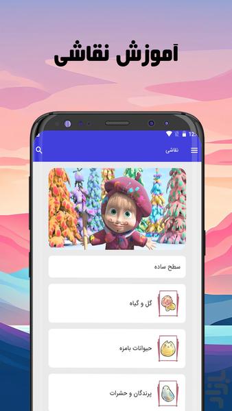 ماجراهای ماشا و میشا - عکس بازی موبایلی اندروید