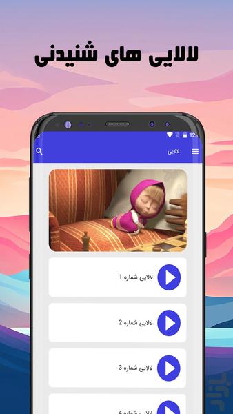ماجراهای ماشا و میشا - عکس بازی موبایلی اندروید