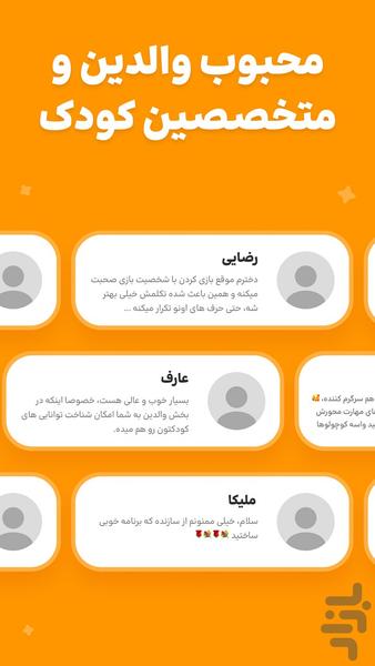 مجموعه بازی کودکانه - سرگرمی مفید - عکس بازی موبایلی اندروید