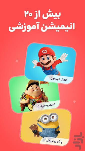 مجموعه بازی کودکانه - سرگرمی مفید - عکس بازی موبایلی اندروید