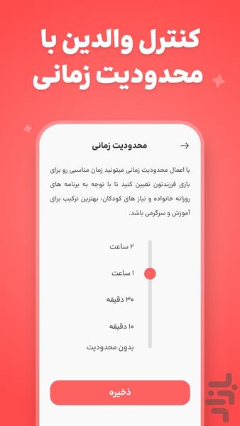مجموعه بازی کودکانه - سرگرمی مفید - عکس بازی موبایلی اندروید