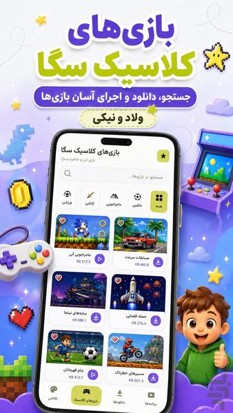 ولاد و نیکی بدون اینترنت - Image screenshot of android app