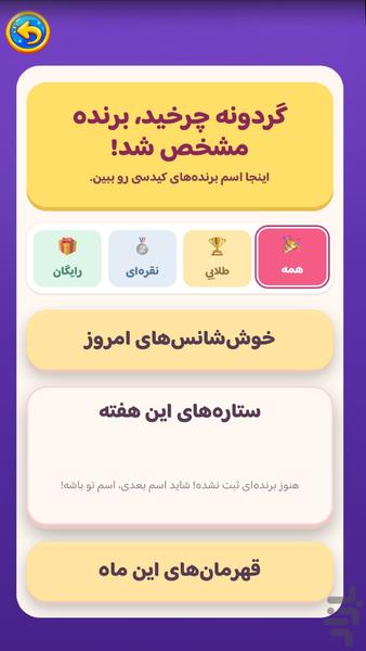 کیدسی فوتبال - عکس بازی موبایلی اندروید