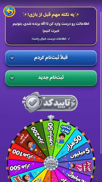 کیدسی فوتبال - عکس بازی موبایلی اندروید