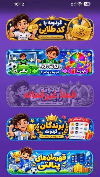 کیدسی فوتبال - عکس بازی موبایلی اندروید