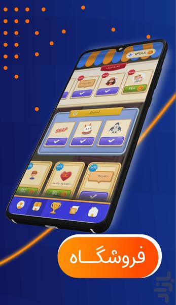 همبازی (یهعالمه گیم آنلاین) - Gameplay image of android game