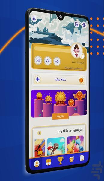 همبازی (یهعالمه گیم آنلاین) - Gameplay image of android game