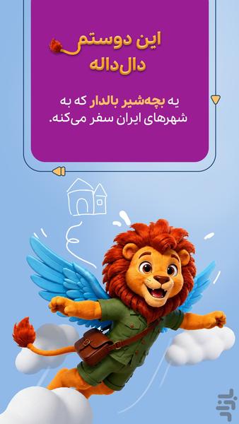 پرنده | قصه صوتی و تصویری - عکس برنامه موبایلی اندروید