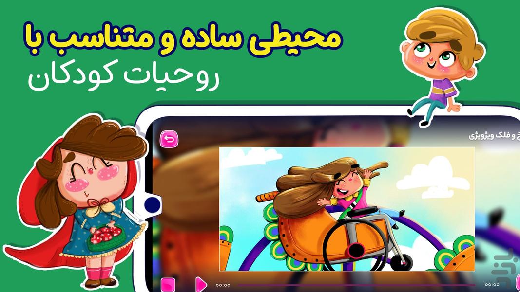 Parandeh - عکس برنامه موبایلی اندروید