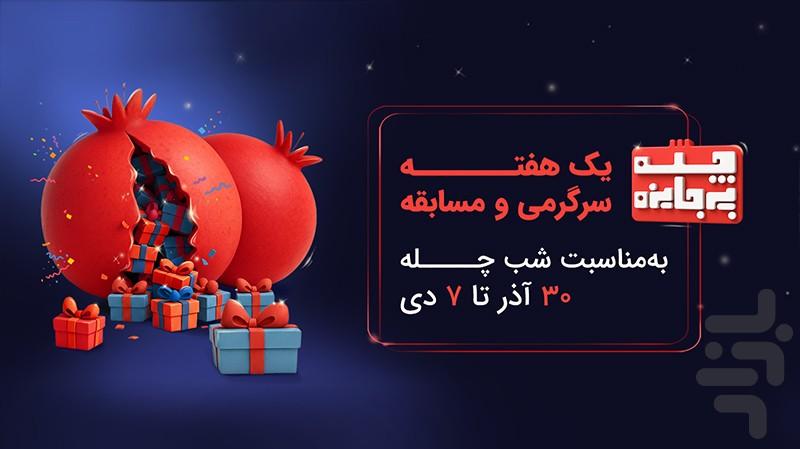 قصه های صوتی پرنده - عکس برنامه موبایلی اندروید