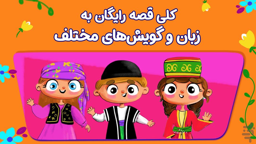 Parandeh - عکس برنامه موبایلی اندروید