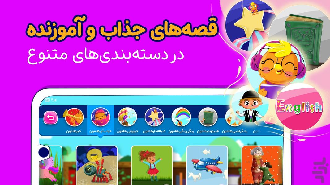 Parandeh - عکس برنامه موبایلی اندروید