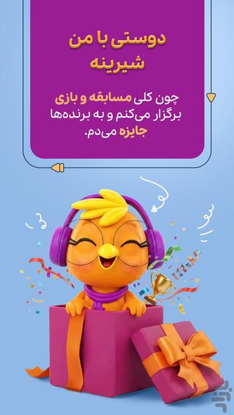 پرنده | قصه صوتی و تصویری - عکس برنامه موبایلی اندروید