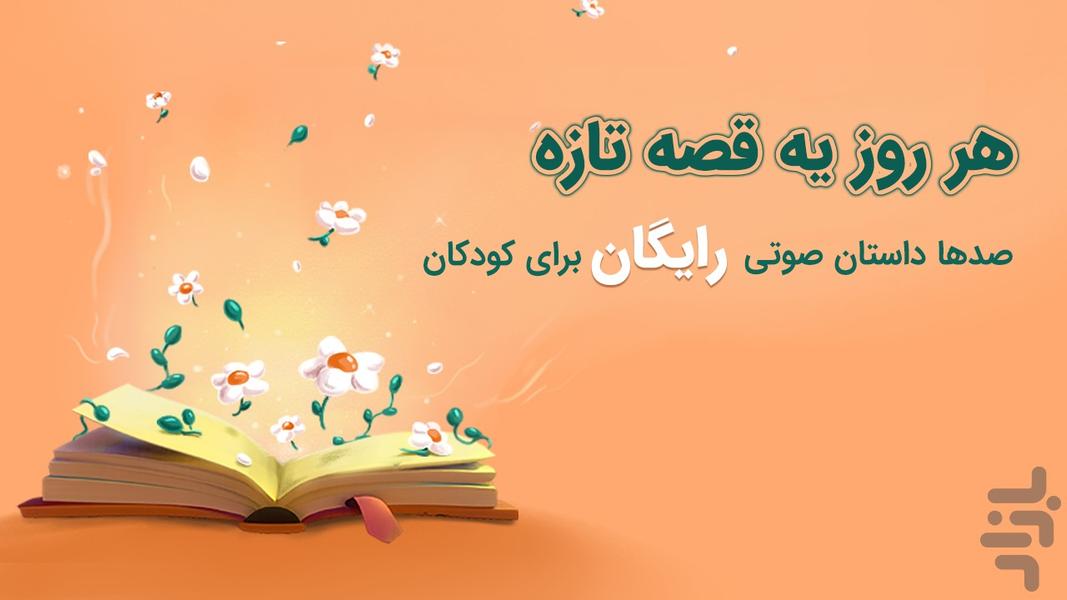 Parandeh - Image screenshot of android app