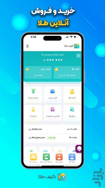 Gold Wallet - Image screenshot of android app