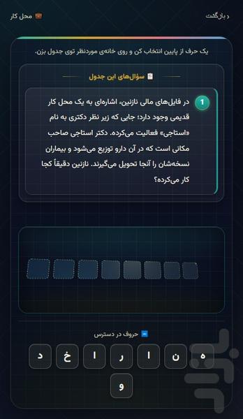 کیف شکن - عکس بازی موبایلی اندروید